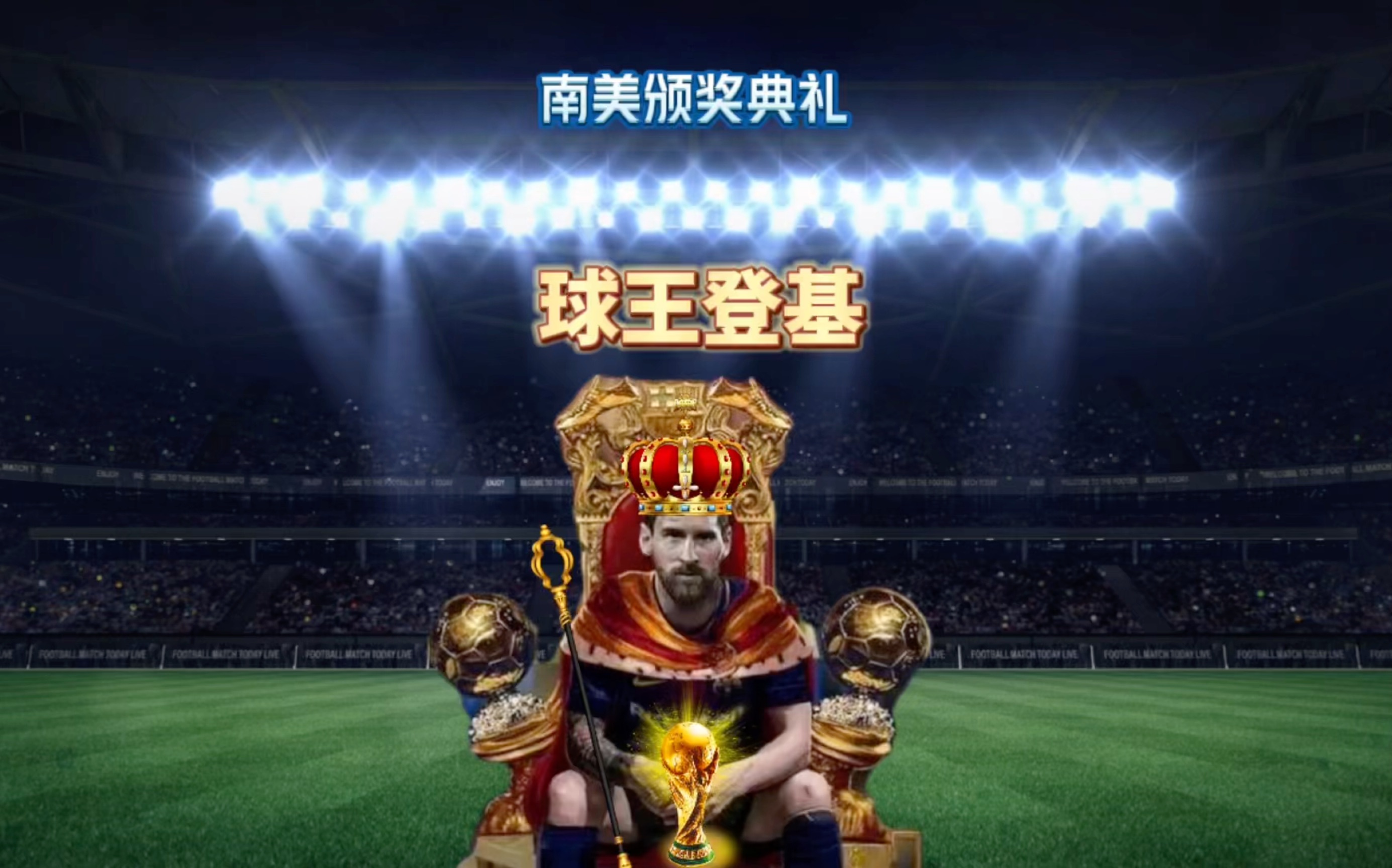 赛这场