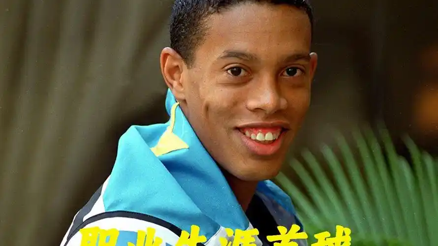赛中倾向于